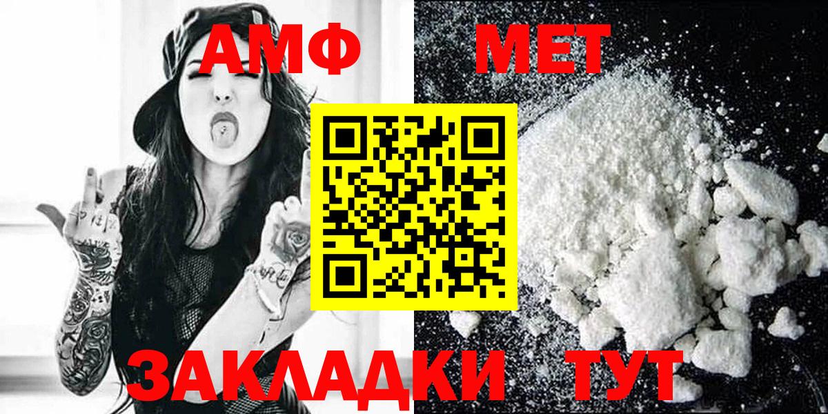 Амфетамин  Вход с VPN  Каменск-Уральский  Amphetamine Розовый 