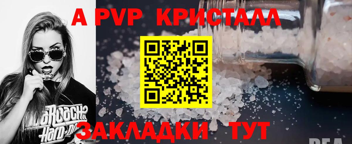 Alpha-PVP кристаллы  наркошоп  Вход с VPN  A PVP  Каменск-Уральский  Alfa_PVP кристаллы  Alfa_PVP СК 