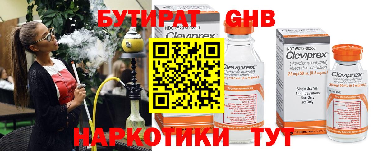 Бутират BDO  Бутират  Каменск-Уральский  Вход с VPN 