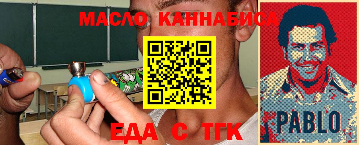 Canna-Cookies марихуана  Вход с VPN  Каменск-Уральский 