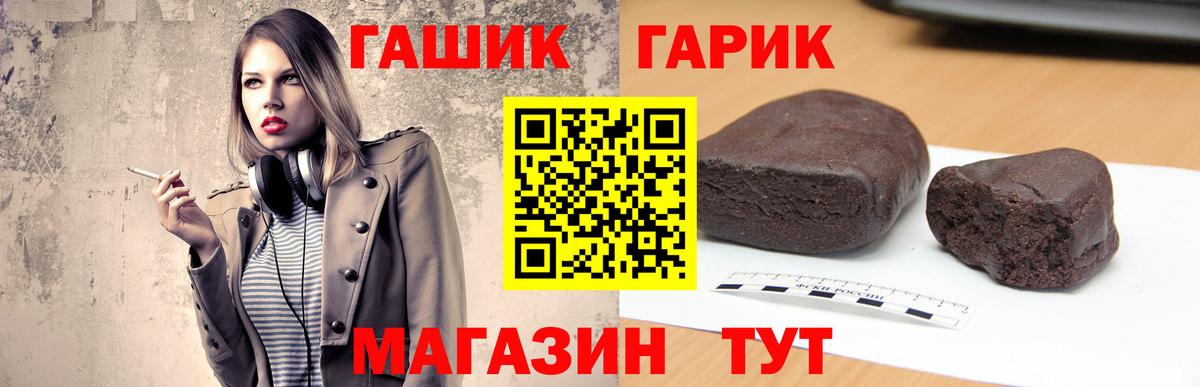 Каменск-Уральский  ГАШ гашик  Вход с VPN 