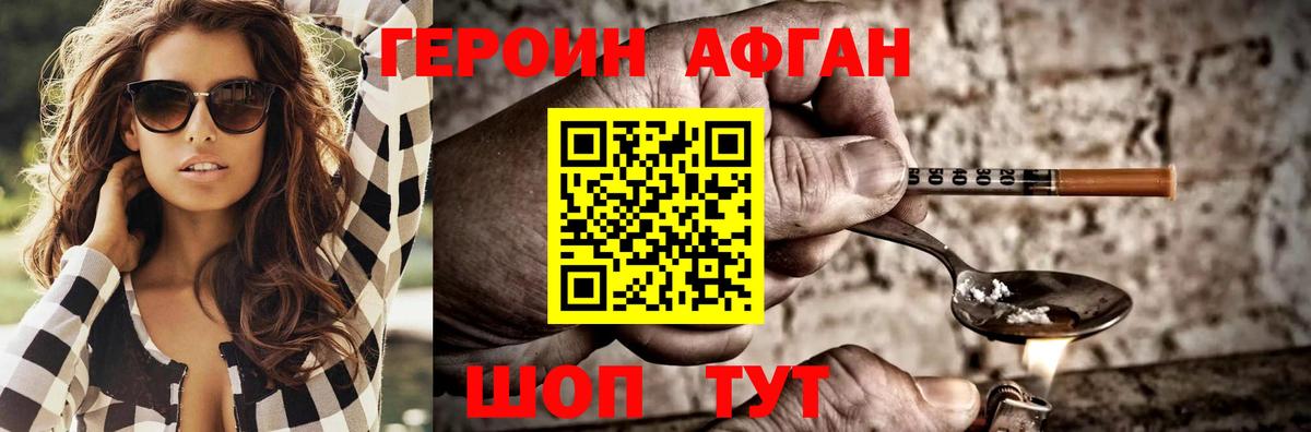 Каменск-Уральский  Героин  Вход с VPN  Героин VHQ 
