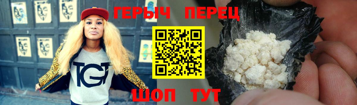 ГЕРОИН VHQ Каменск-Уральский