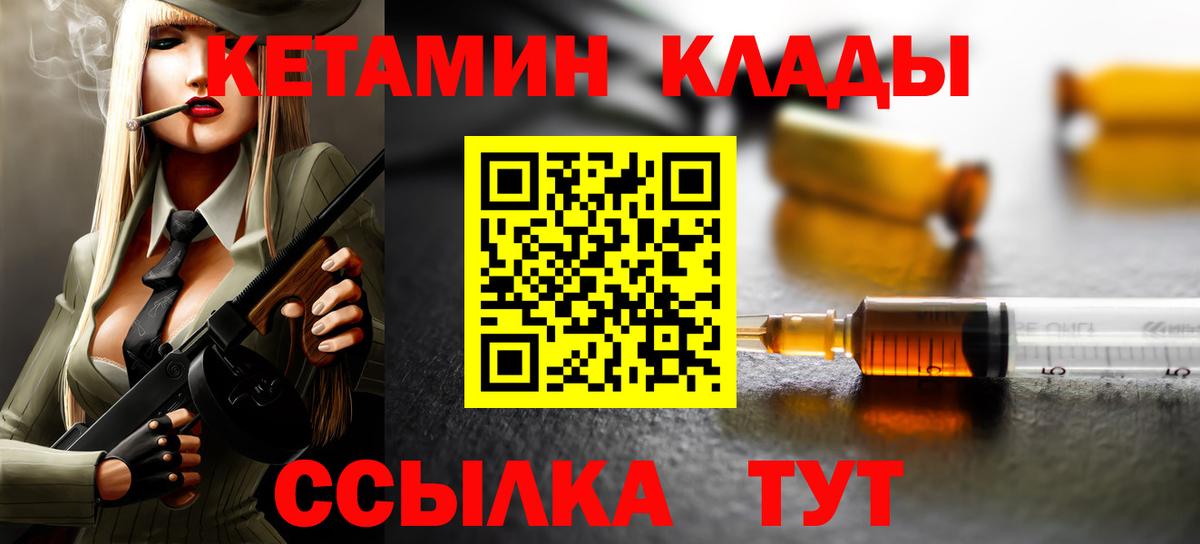 КЕТАМИН VHQ  Вход с VPN  КЕТАМИН VHQ  Каменск-Уральский 