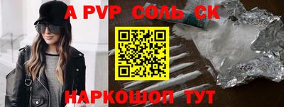 альфа пвп Краснознаменск