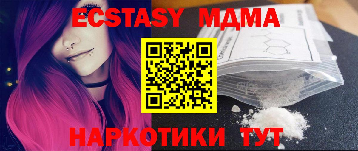 MDMA Molly Каменск-Уральский