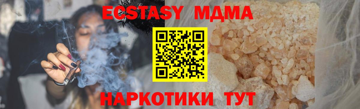 МДМА молли  Вход с VPN  МДМА кристаллы  МДМА  Каменск-Уральский 