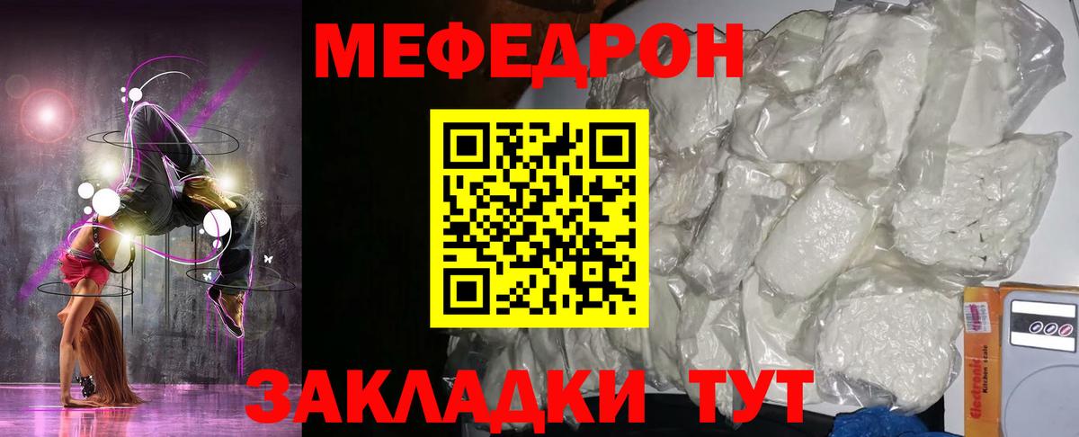 Меф мука Каменск-Уральский