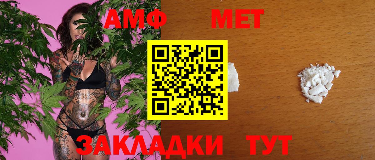 МЕТАМФЕТАМИН Methamphetamine  Вход с VPN  Каменск-Уральский  МЕТАМФЕТАМИН Methamphetamine 