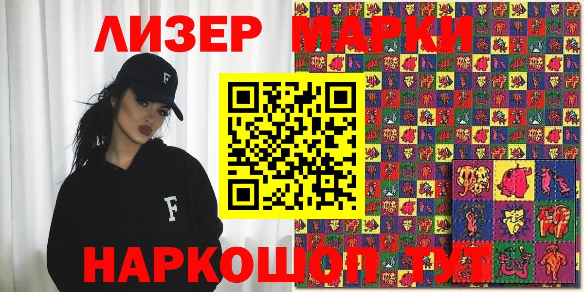 Марки N-bome  Марки NBOMe 1500мкг  Вход с VPN  Каменск-Уральский 