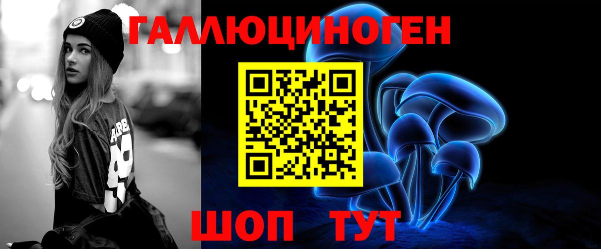 Каменск-Уральский  Псилоцибиновые грибы Magic Shrooms  Вход с VPN 