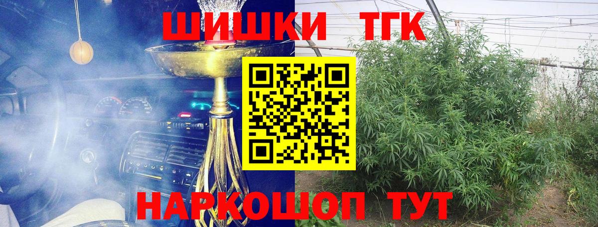 Каменск-Уральский  Бошки Шишки VHQ  Конопля Amnesia  Вход с VPN  Бошки марихуана Amnesia 
